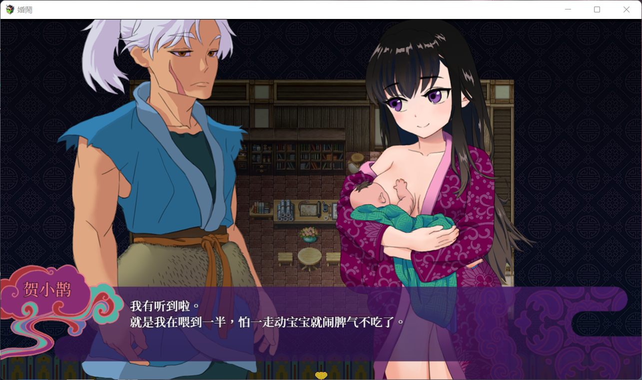 【神奇RPGNTR中文CV】婚闹~Wedding Hazing【安卓+PC】官方中文版+全回想【新作530M】