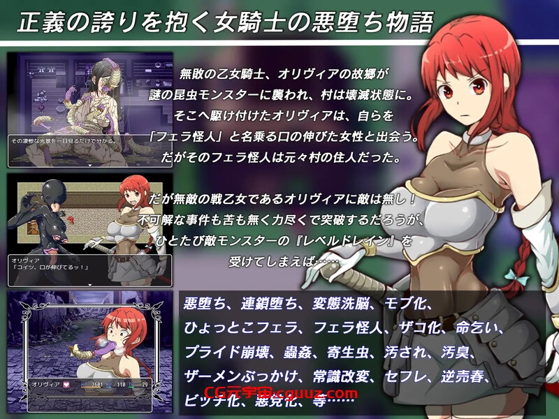 【爆款RPG/淫乱异种X/汉化】女骑士奥利维亚的恶躲洗脑RPG(フェラ怪人アミリン~女騎士と悪堕ち洗脳RPG)V3.0 AI汉化 【2G】