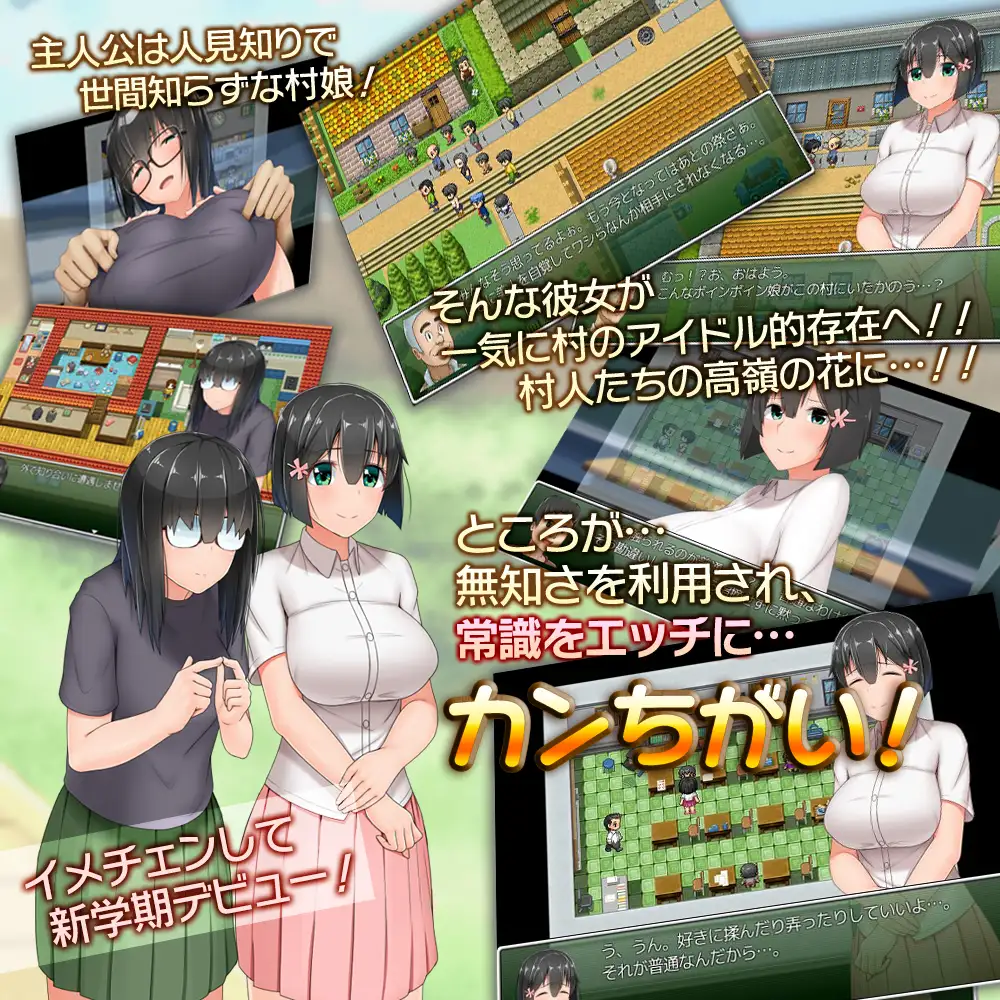【家园RPG/4合1/官中】懵懂少女惠子(むっち無知 カンちがいなか生活)V2.0 (STEAM官中+全DLC-本篇-里篇+旅行篇+后日谈)全CG【3G】